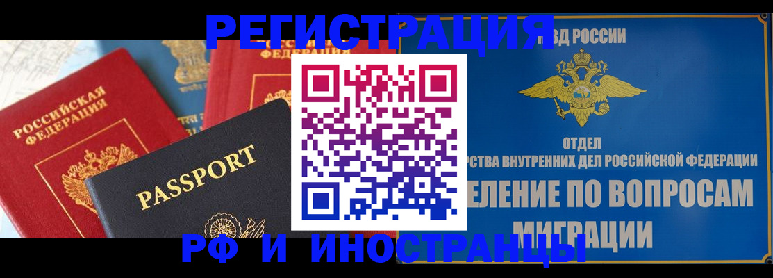 временная регистрация госуслуги в Орске
