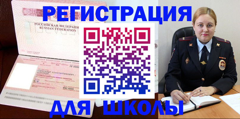 найти адрес прописки в Орске