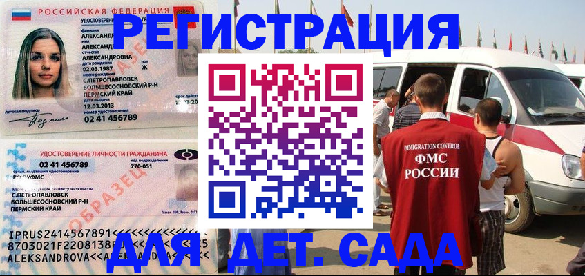 временная регистрация собственник в Орске